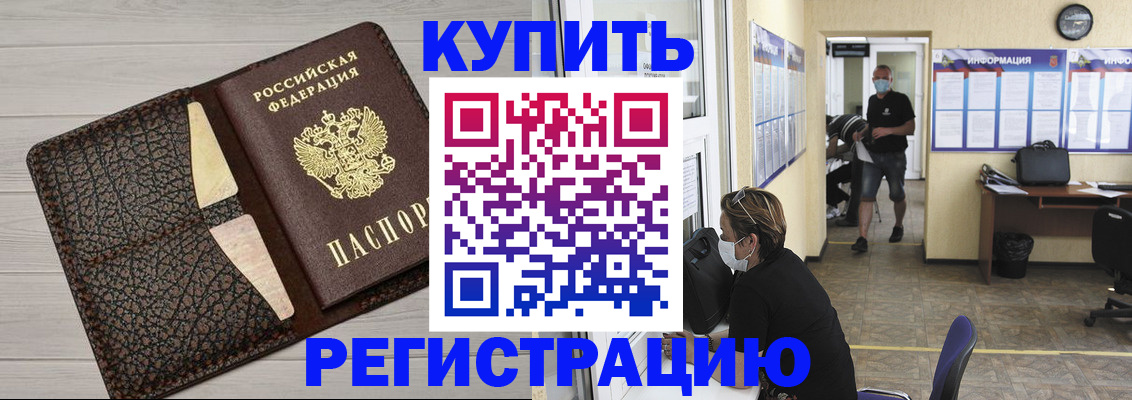 регистрация в Микуни