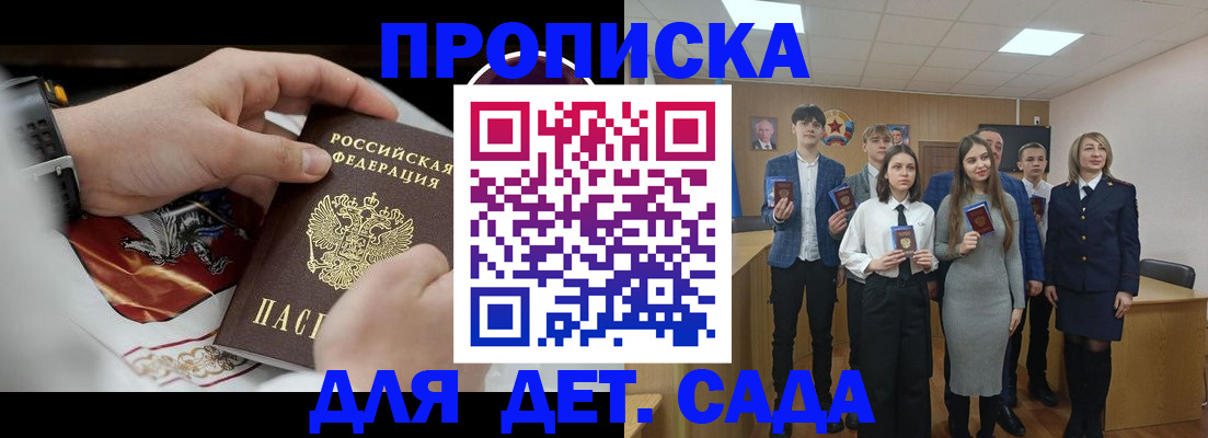 временная регистрация 2025 в Микуни