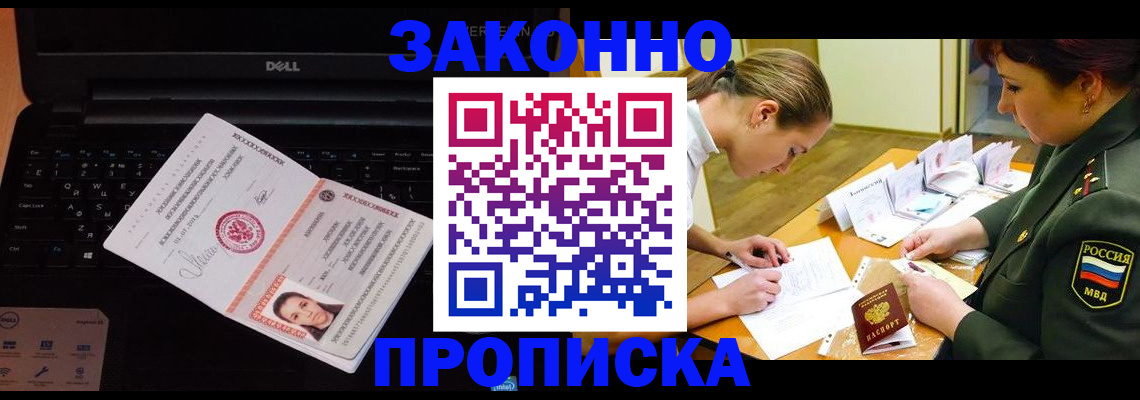 прописка регистрация в Микуни