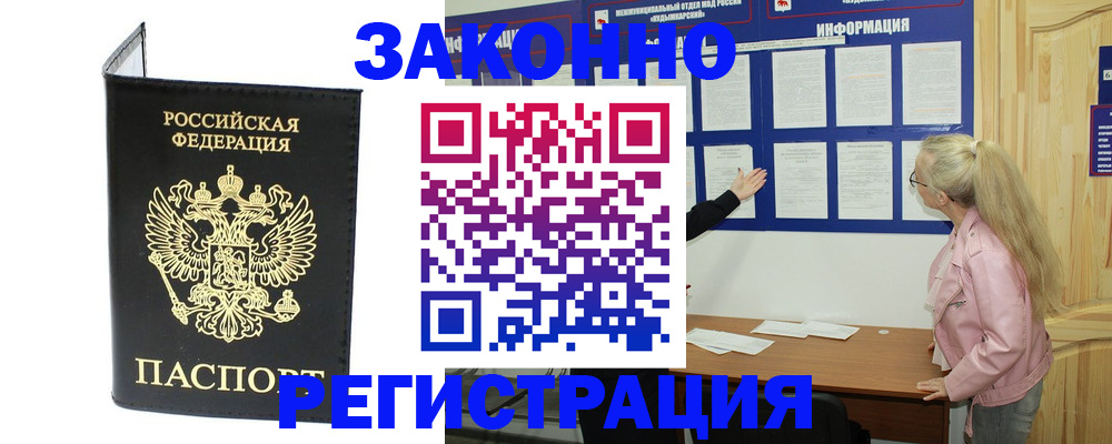прописка паспорт в Микуни