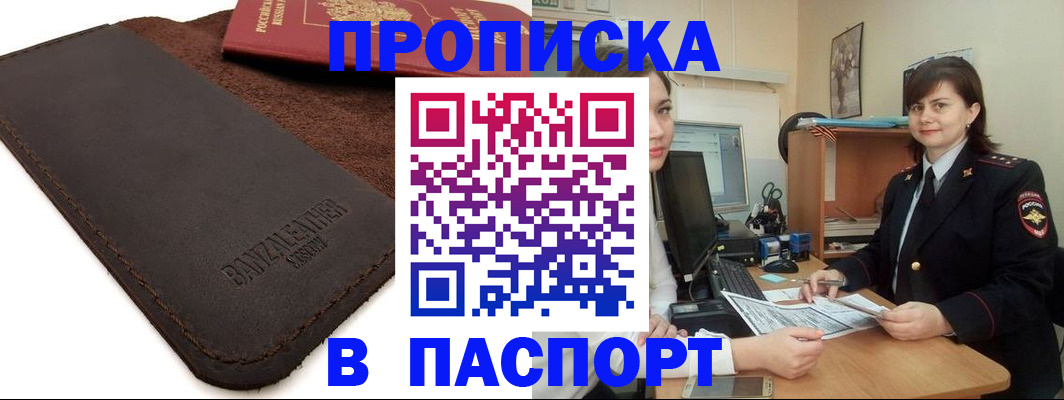 найти адрес прописки в Микуни