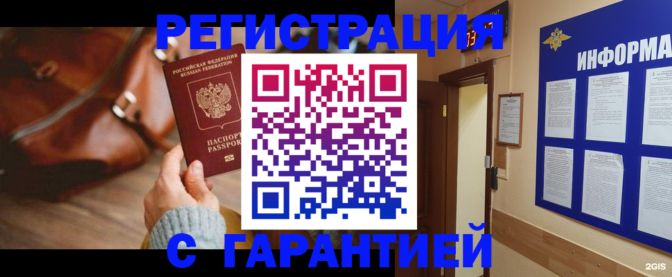 прописка в Микуни
