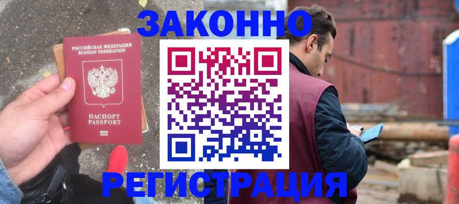 временная прописка в Микуни