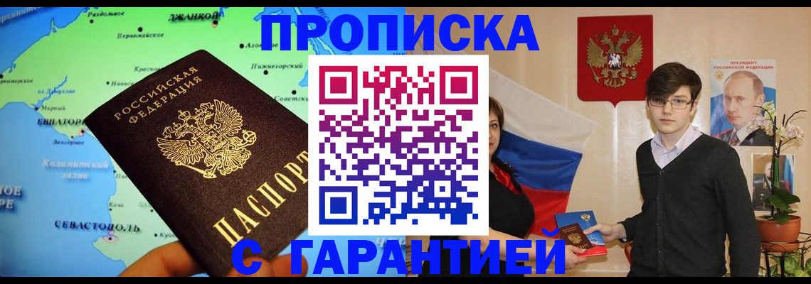 временная регистрация законно в Микуни